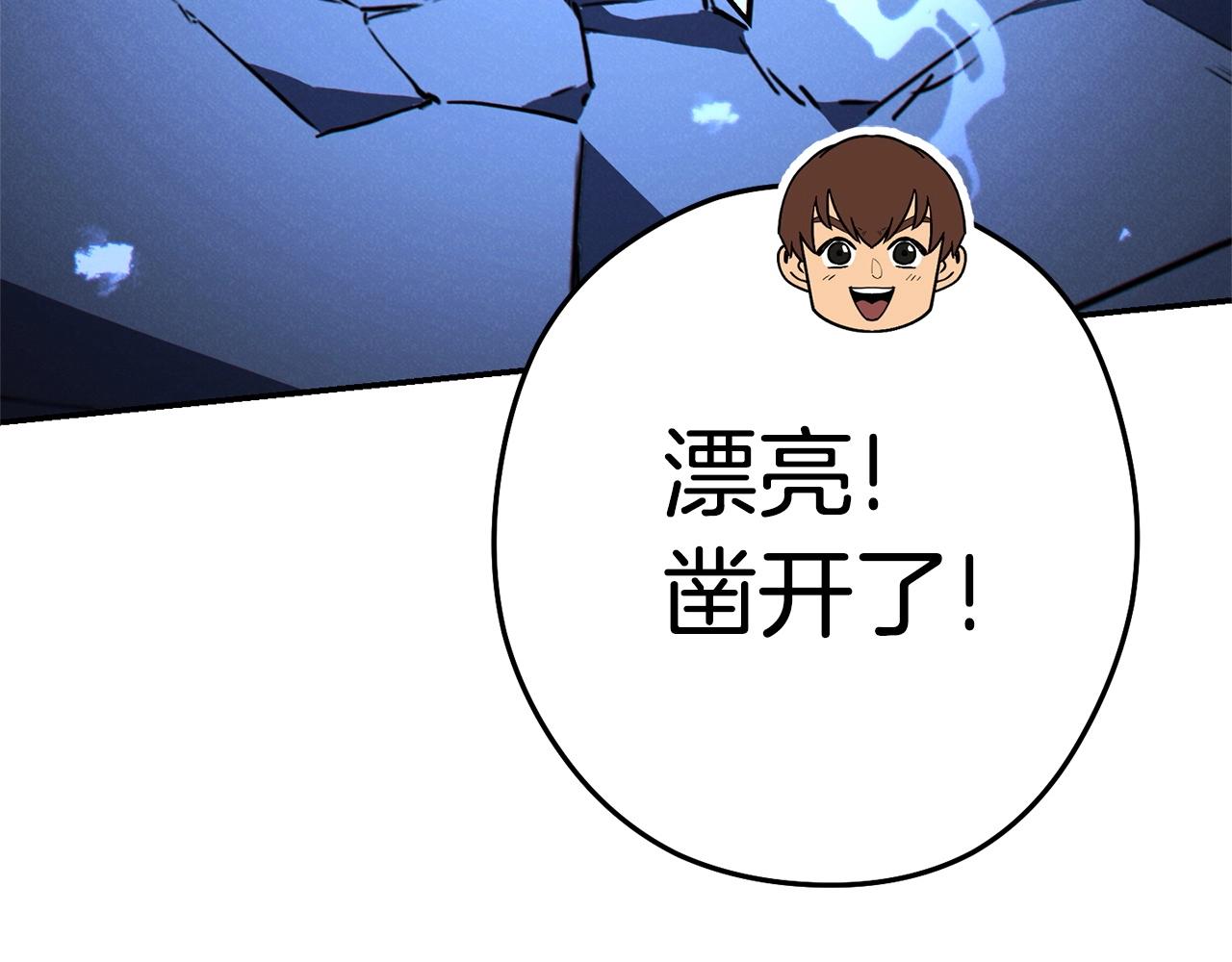 第97话 进攻237