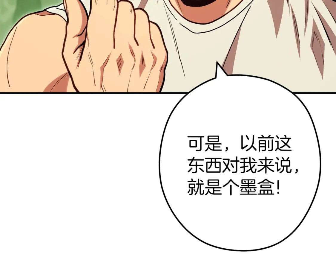 第144话 毒龙钻！71
