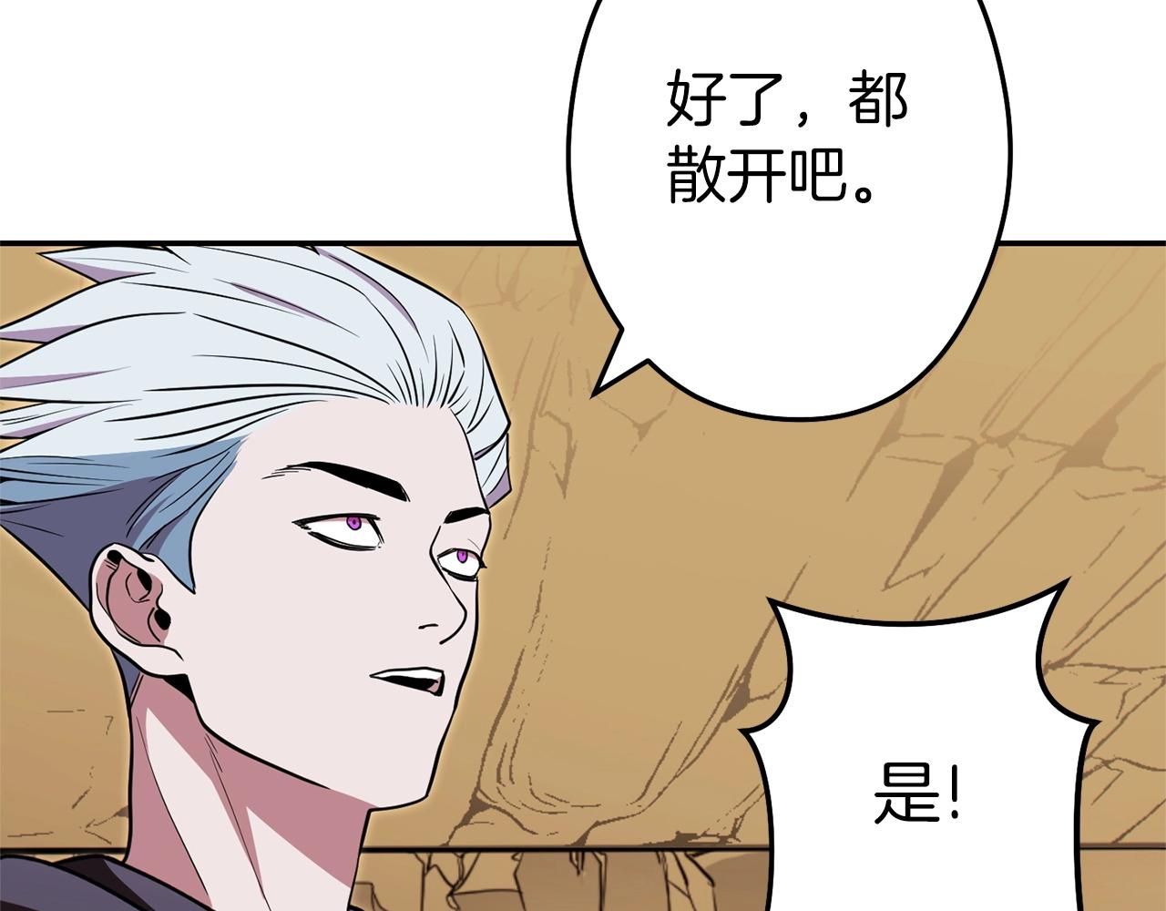 第116话 进击的玩家79