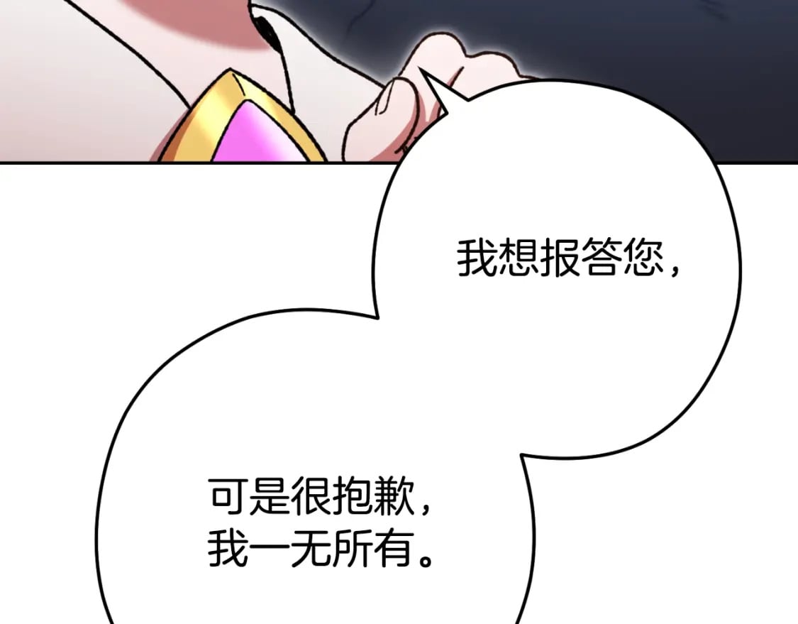第163话 下次见207