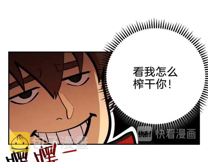 第50话 不讲武德？！86