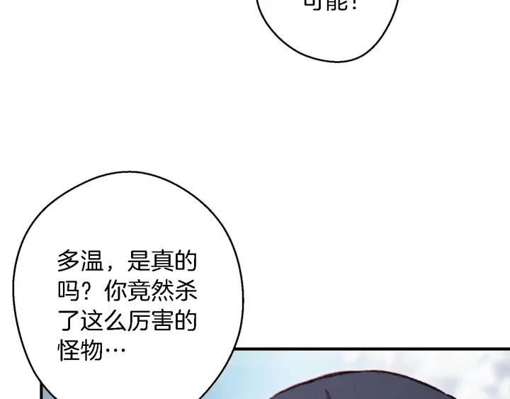 第47话 绿茶老年人90