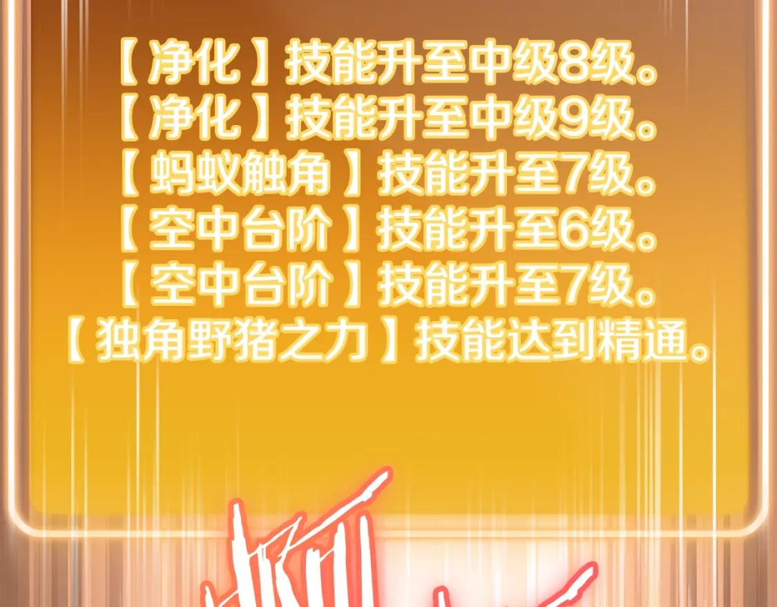 第151话 巨人之骨13
