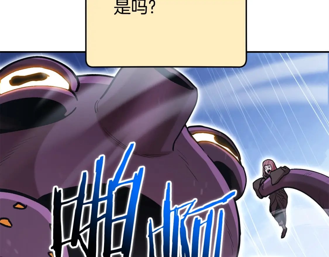 第149话 骷髅粉碎177