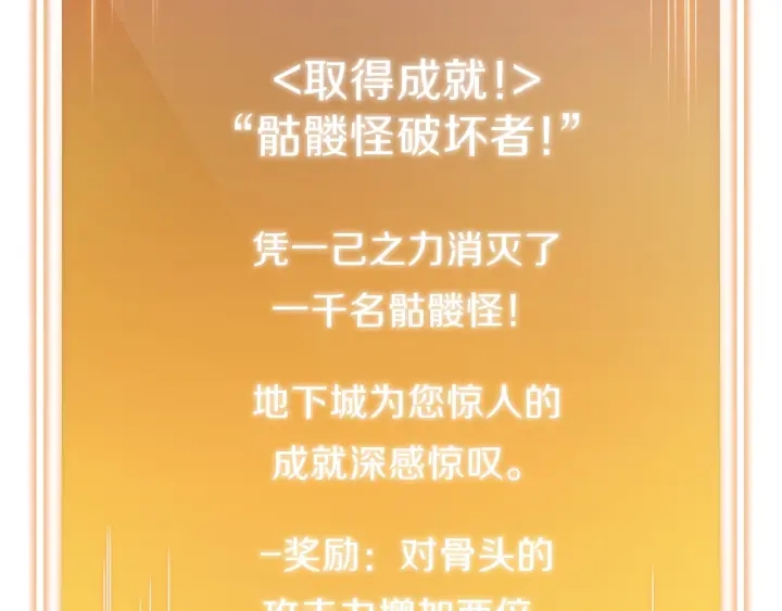 第61话 新成就已达成173