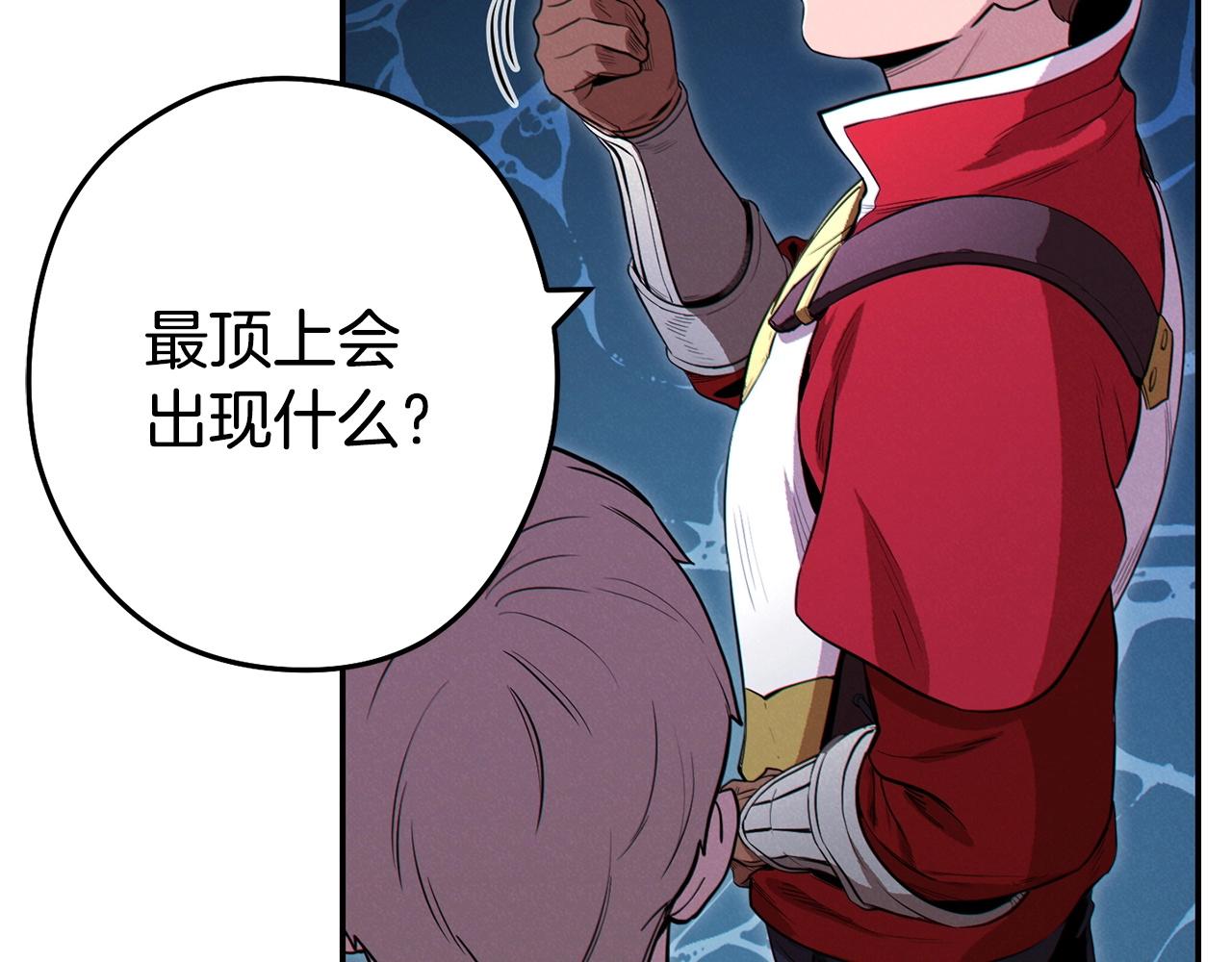 第97话 进攻110