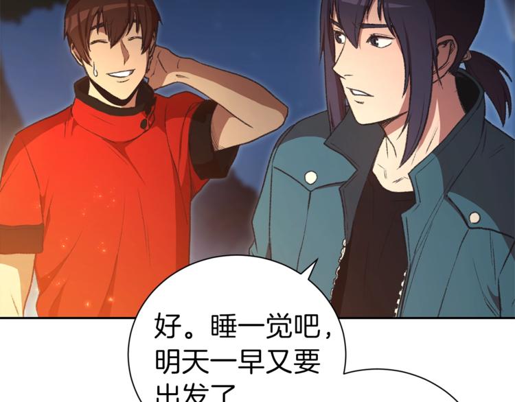第1话 “派对”的开始！160