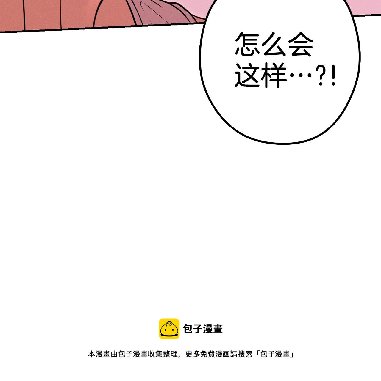 第108话 成为我的盘中餐吧！92