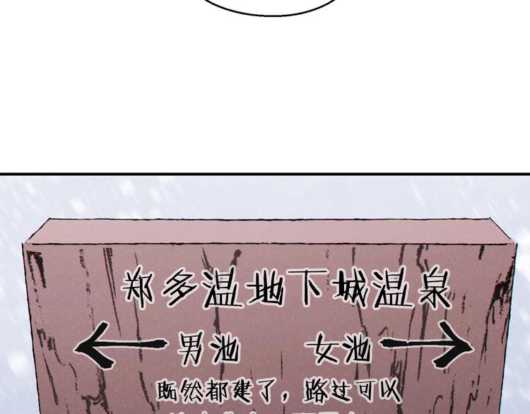 第70话 你在教我做事啊？70