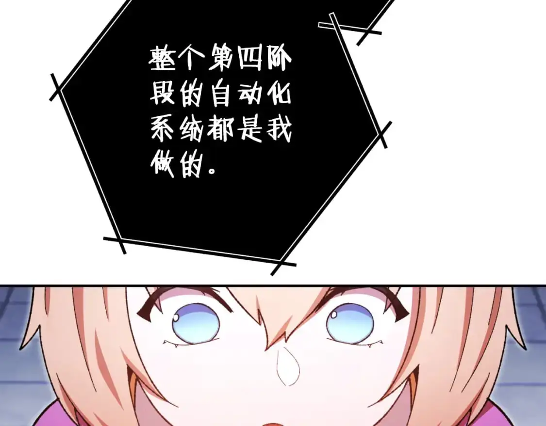 第175话 影子形态43