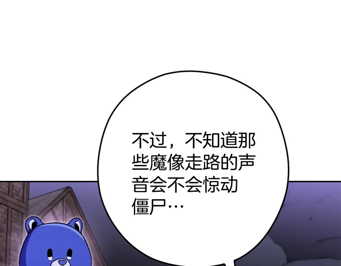 第157话 挑战亡灵140