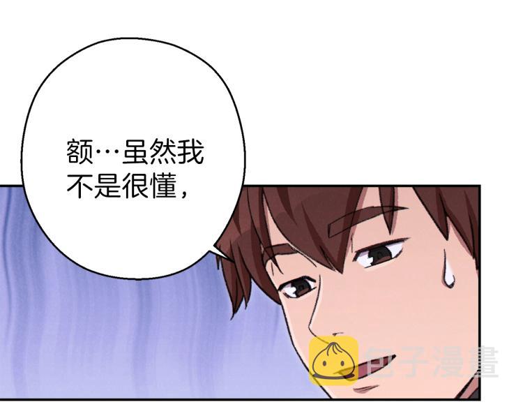 第74话 该死的陷阱！112