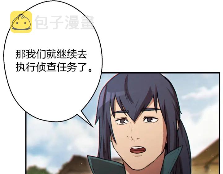 第47话 绿茶老年人110