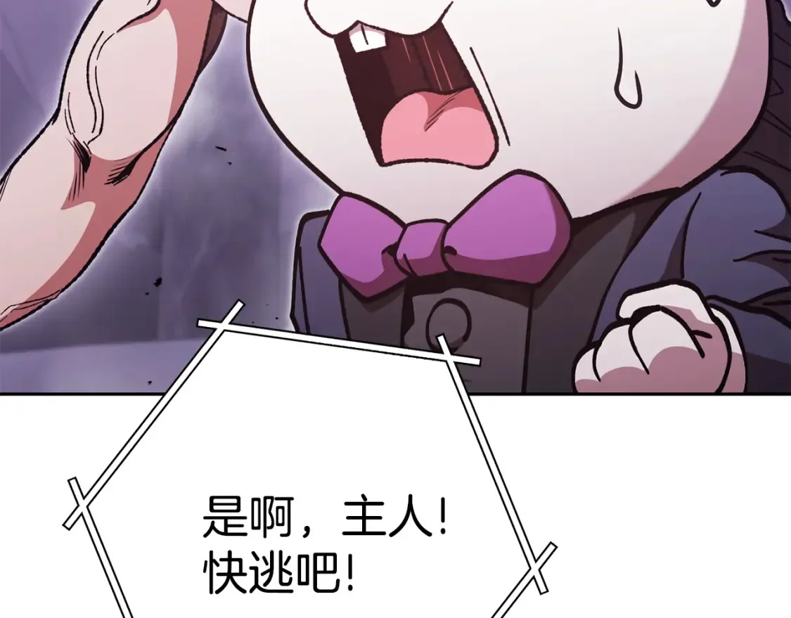 第190话 终极龙降临73