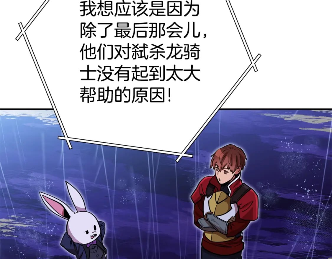 第151话 巨人之骨28