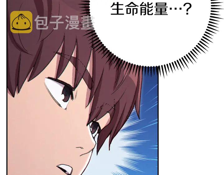第81话 净化亡灵！198