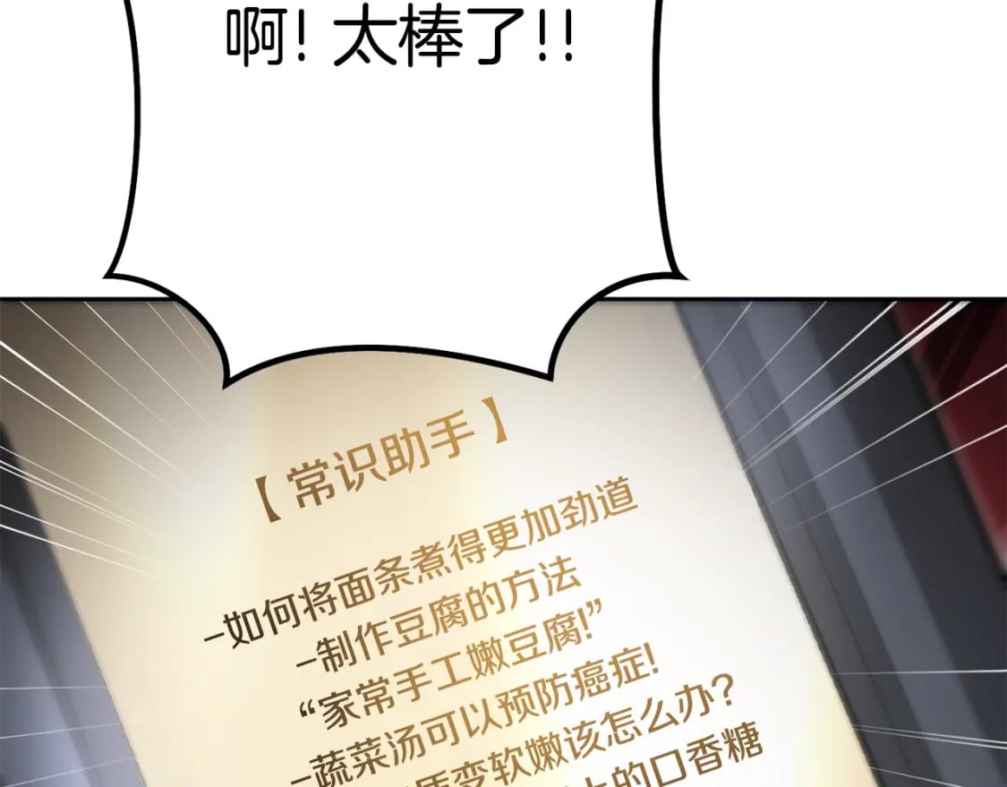 第154话 这是手机啊！161