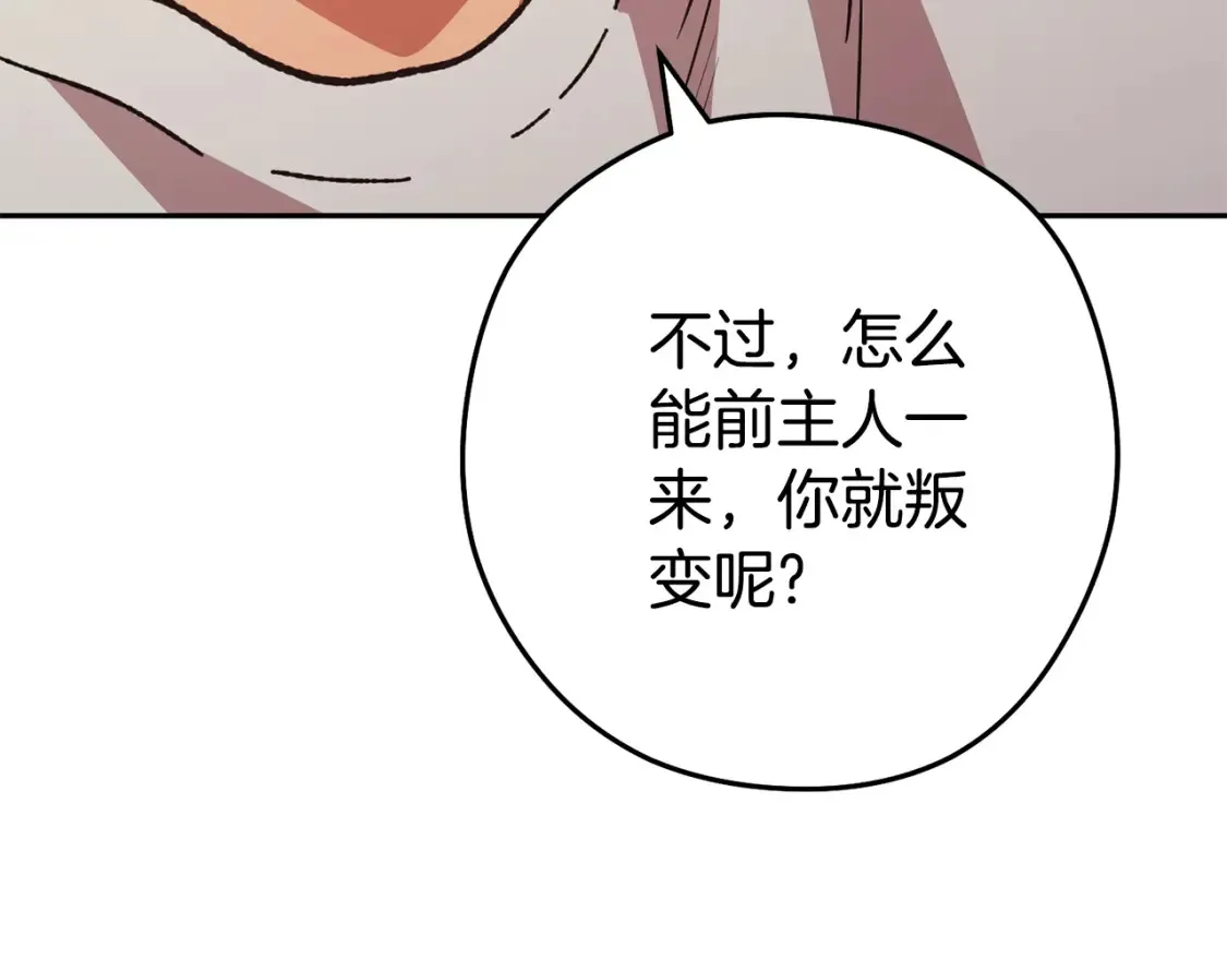 第190话 终极龙降临197