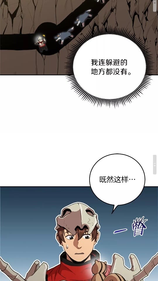 第13话 狩猎开始！36