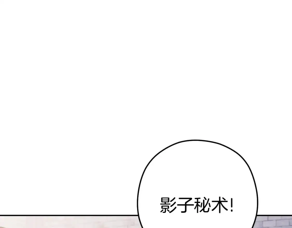 第175话 影子形态203
