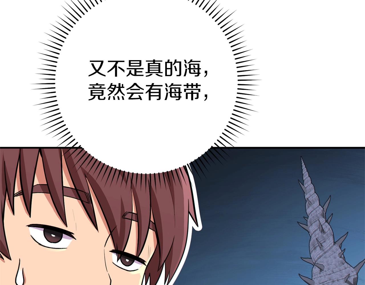 第113话 我谢谢你啊！103