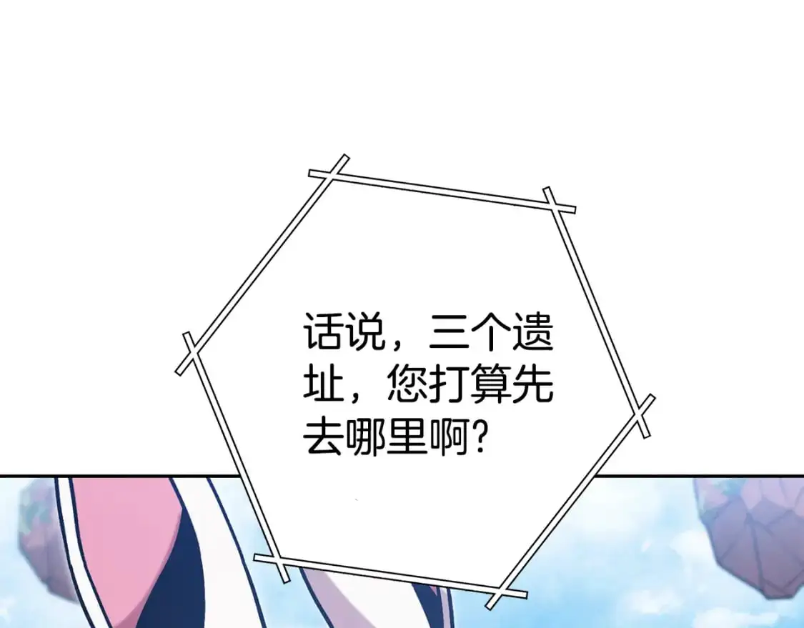 第183话 终极遗址52