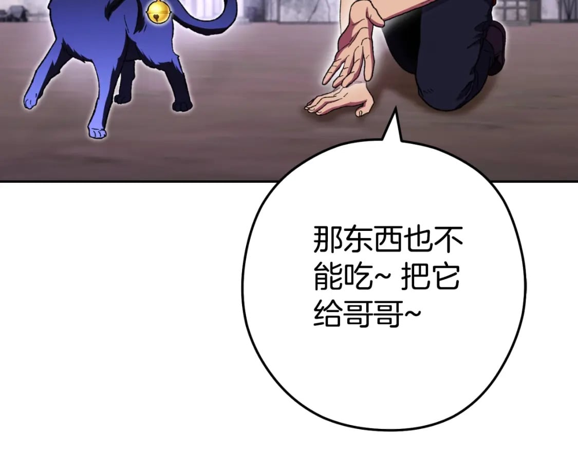 第164话 呜啊！魔法猫猫！mua！51