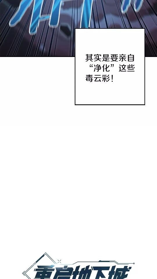 第38话 交给我吧！8