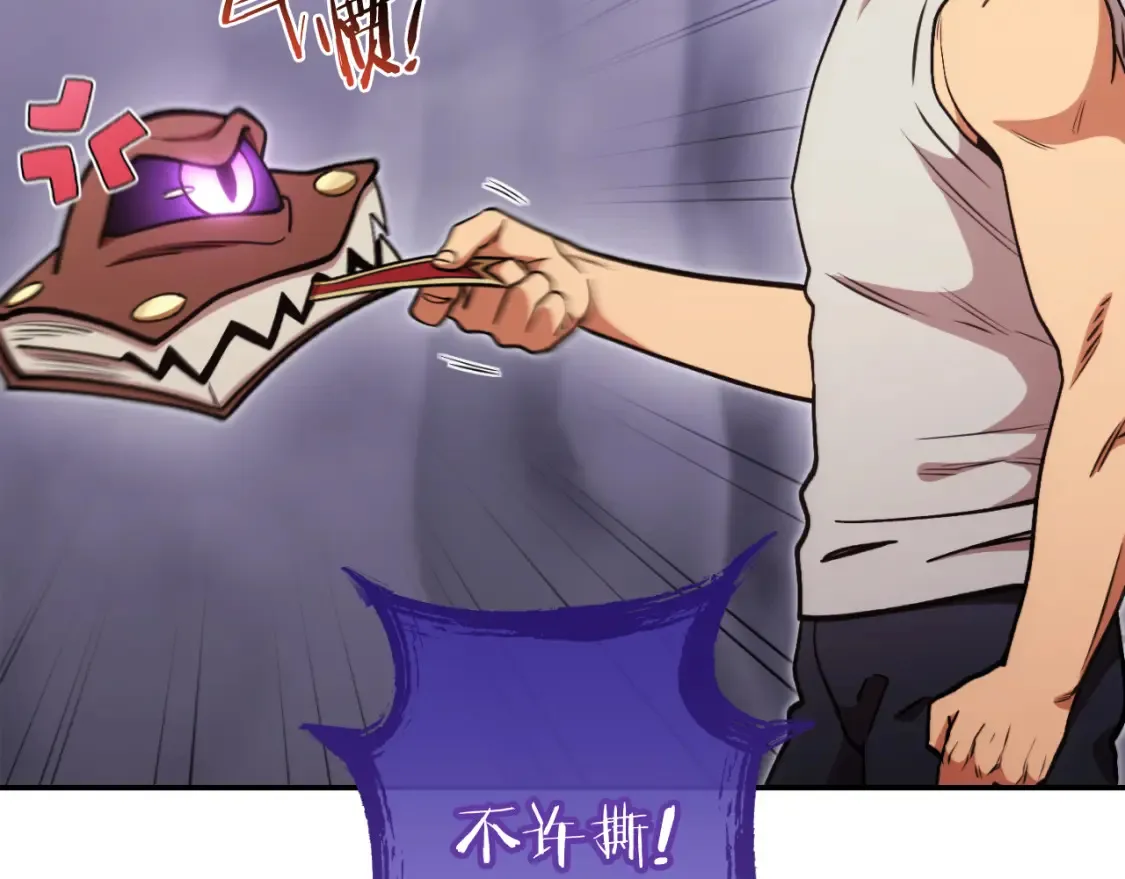 第192话 消灭终极龙173