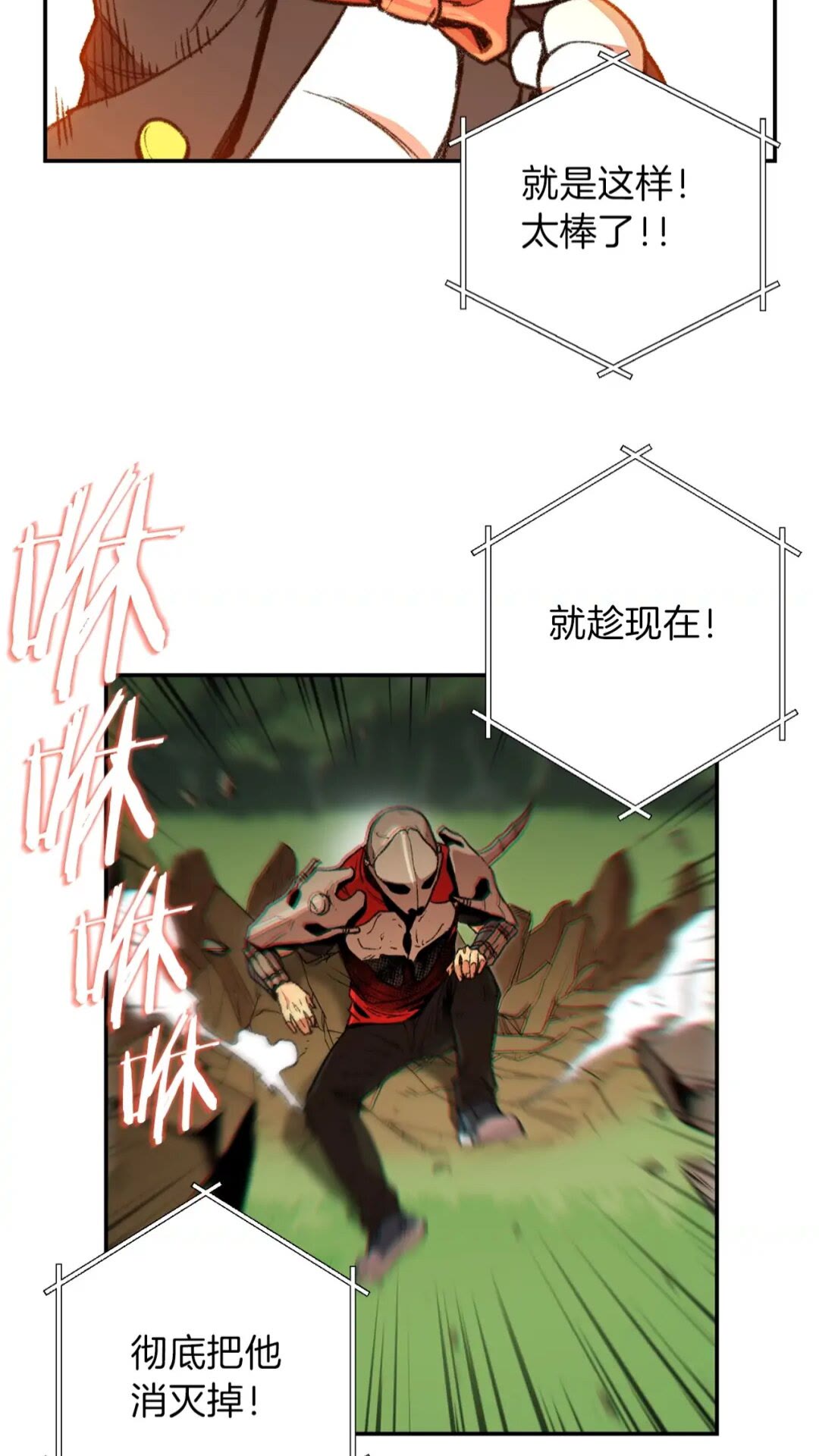 第14话 气急败坏的兔子5