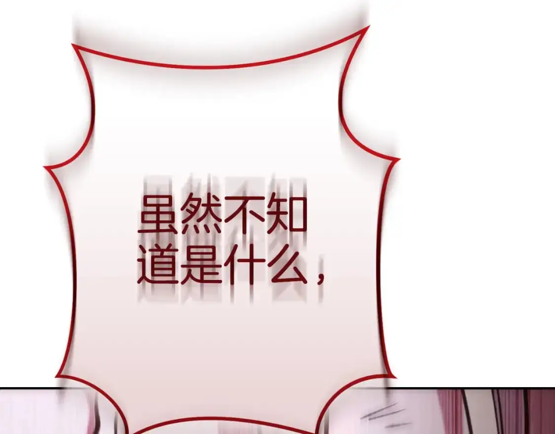 第185话 王的降临82