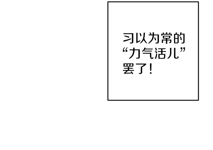 第58话 ????的苦，兔子知道57