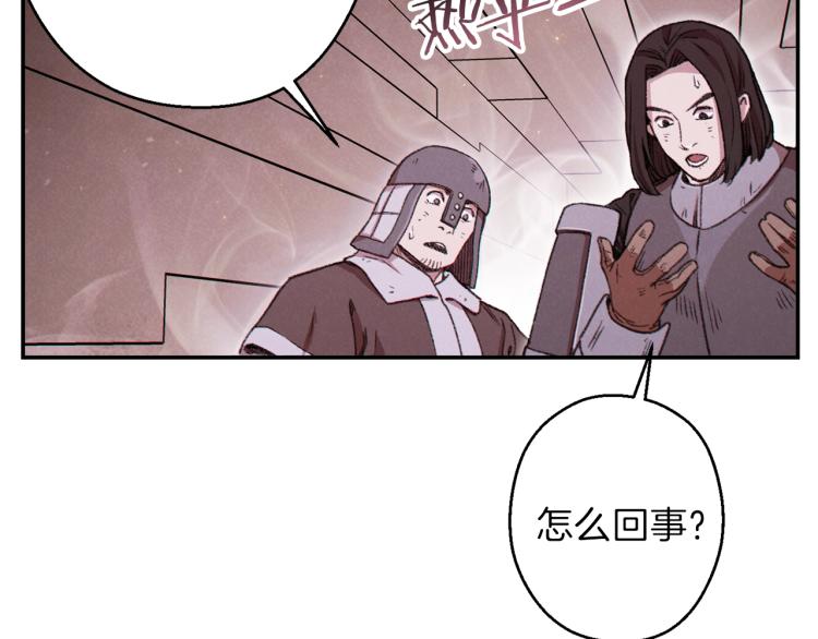 第74话 该死的陷阱！11