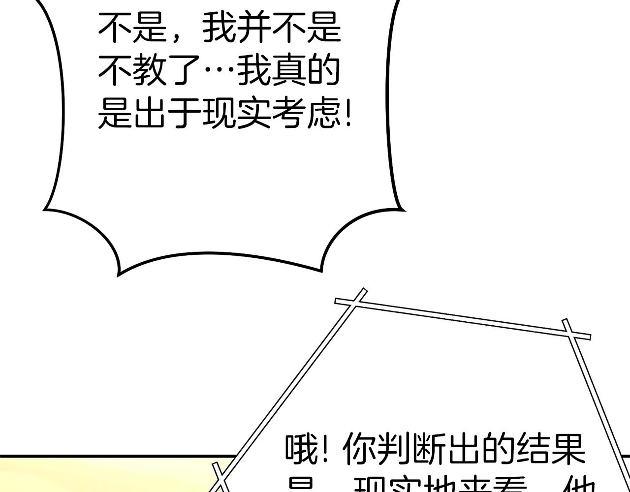 第121话 我教你个技能78