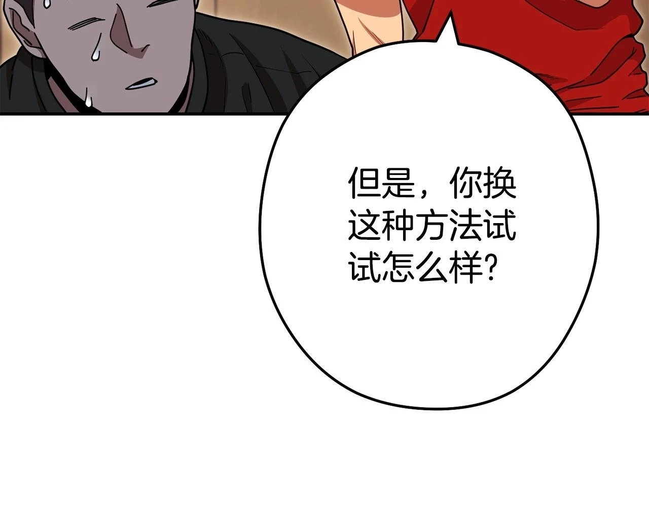 第142话 创世之书吗！75
