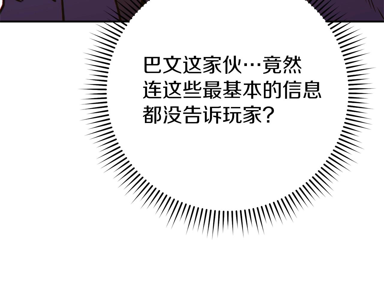 第113话 我谢谢你啊！17