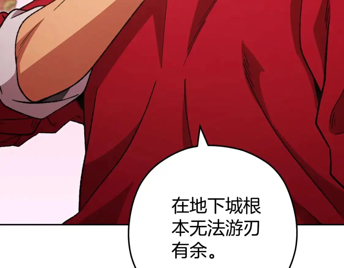 第176话 补丁屋197