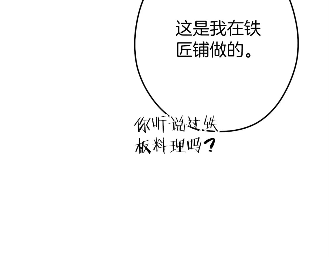 第146话 崩塌的空岛180