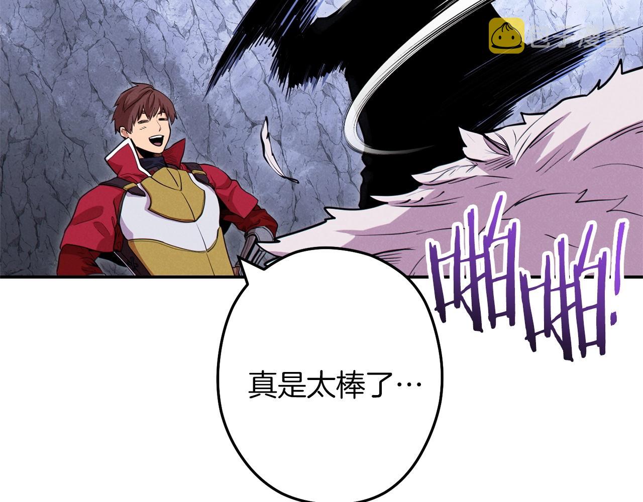第107话 嚣张跋扈啊你！101