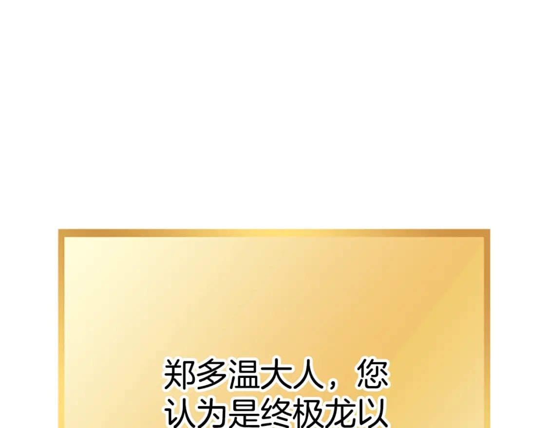 第161话 变态吧多温！189