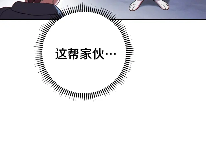 第82话 地下城在观察你17