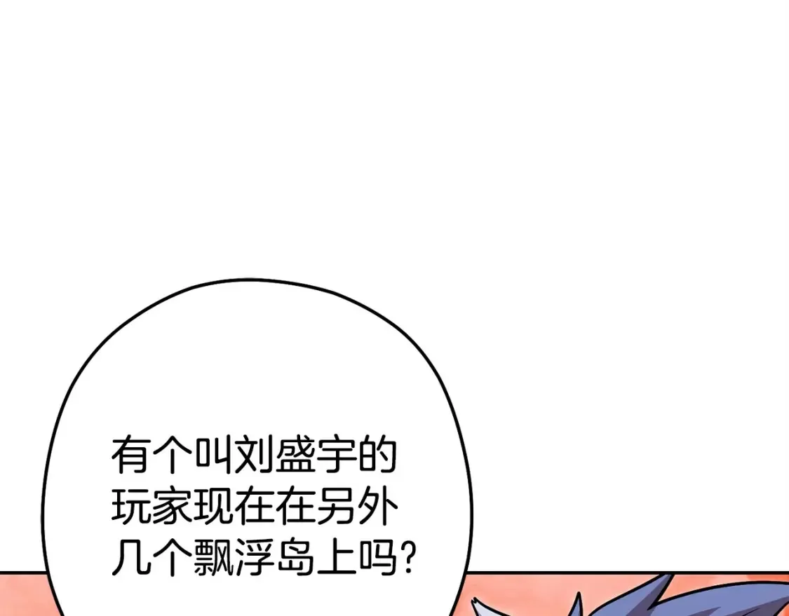 第138话 谁来管理第一域96