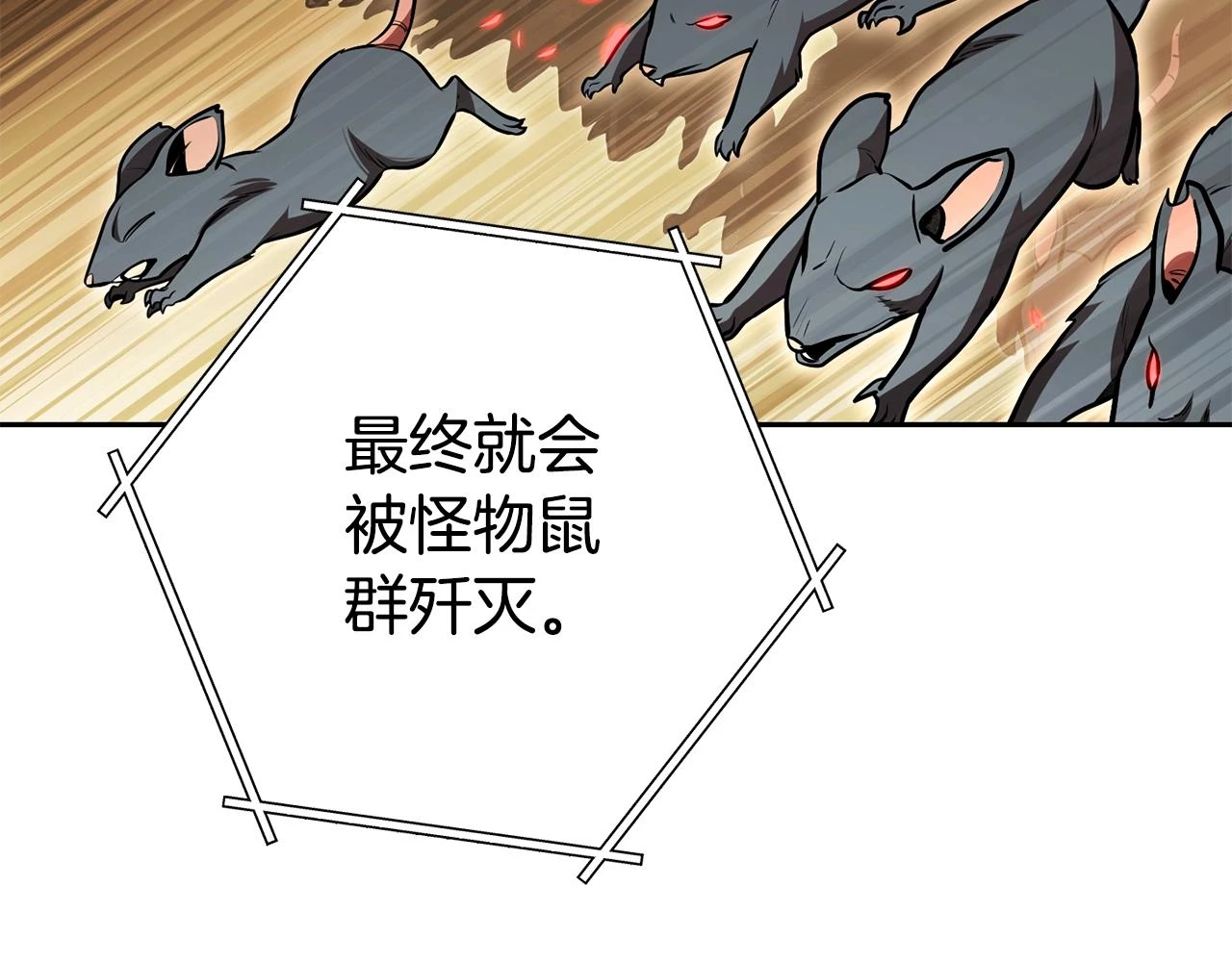 第140话 玩家养成计划56