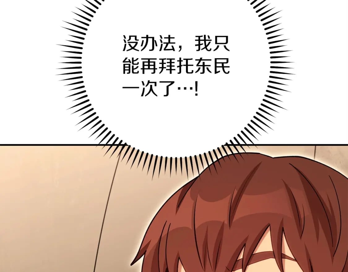 第146话 崩塌的空岛154