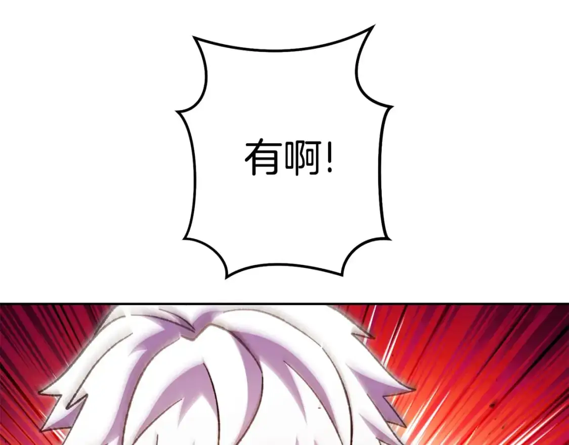 第188话 发现矿山79