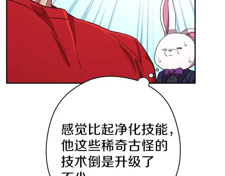 第85话 窝特ER麦LEN????80