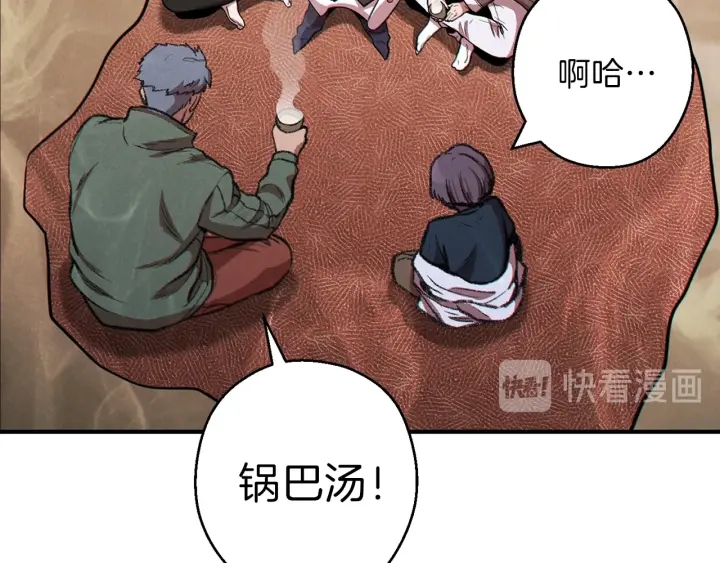 第63话 急冻地带！102