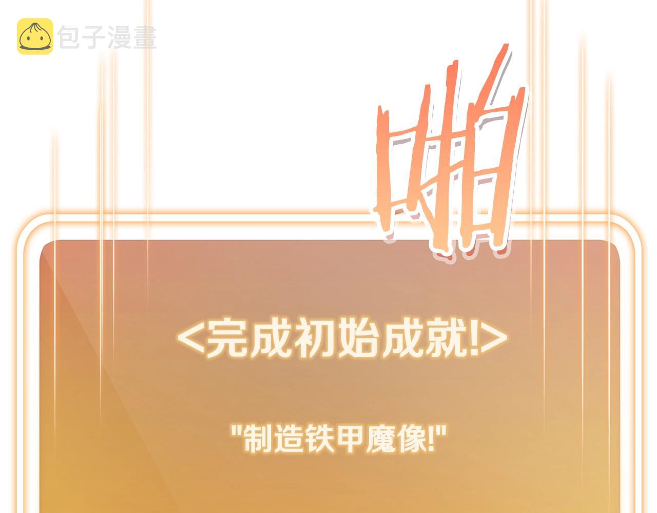 第95话 铁甲守卫82