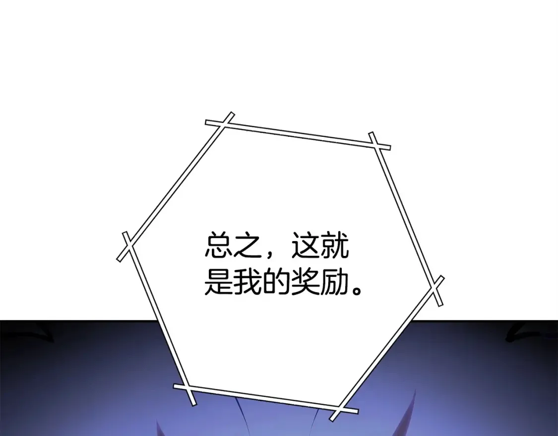 第138话 谁来管理第一域40