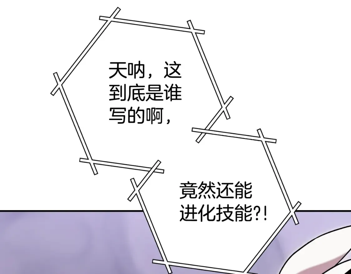 第192话 消灭终极龙209